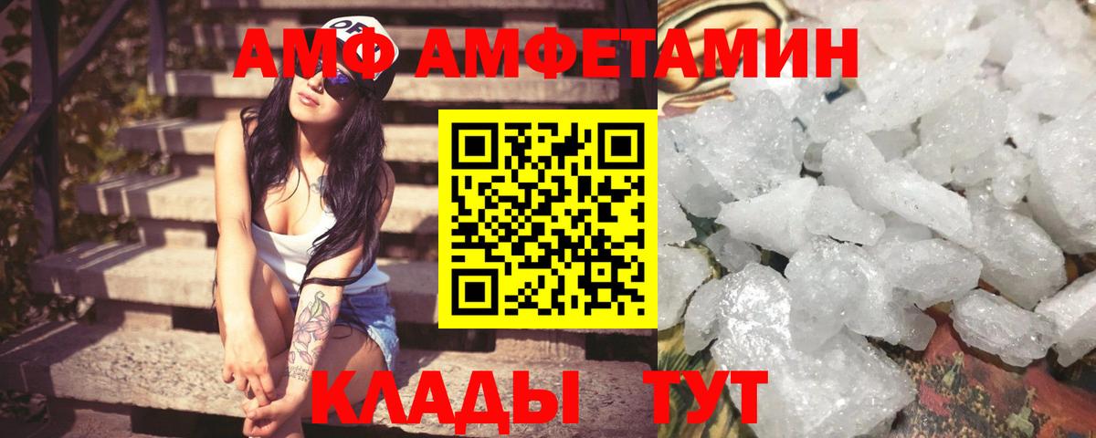 Амфетамин 97% Гусь-Хрустальный
