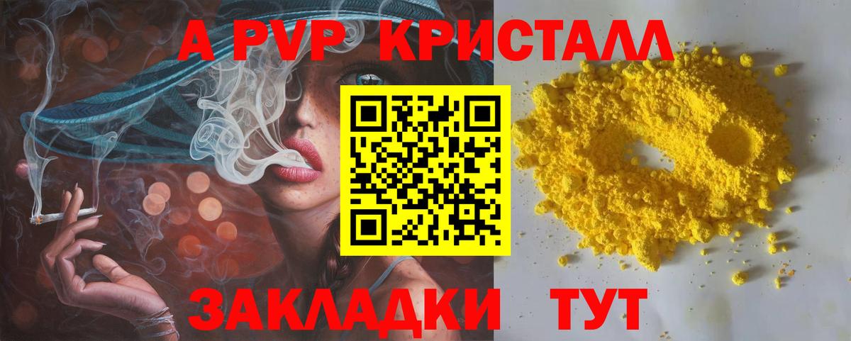 Гусь-Хрустальный  Alpha-PVP VHQ  где купить наркоту  Alpha-PVP мука  Alpha-PVP СК КРИС  Вход с VPN  Alpha PVP 