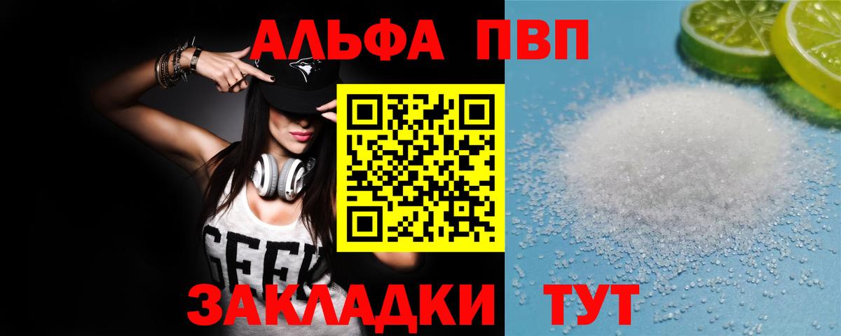 A-PVP мука Гусь-Хрустальный