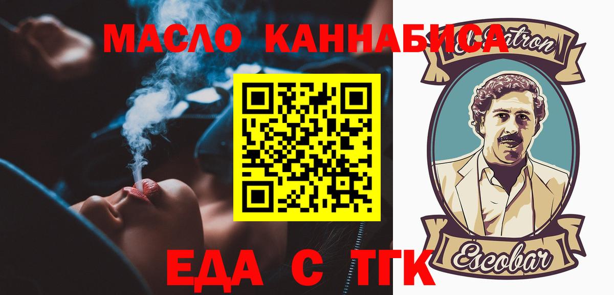 Еда ТГК марихуана  Вход с VPN  Гусь-Хрустальный 