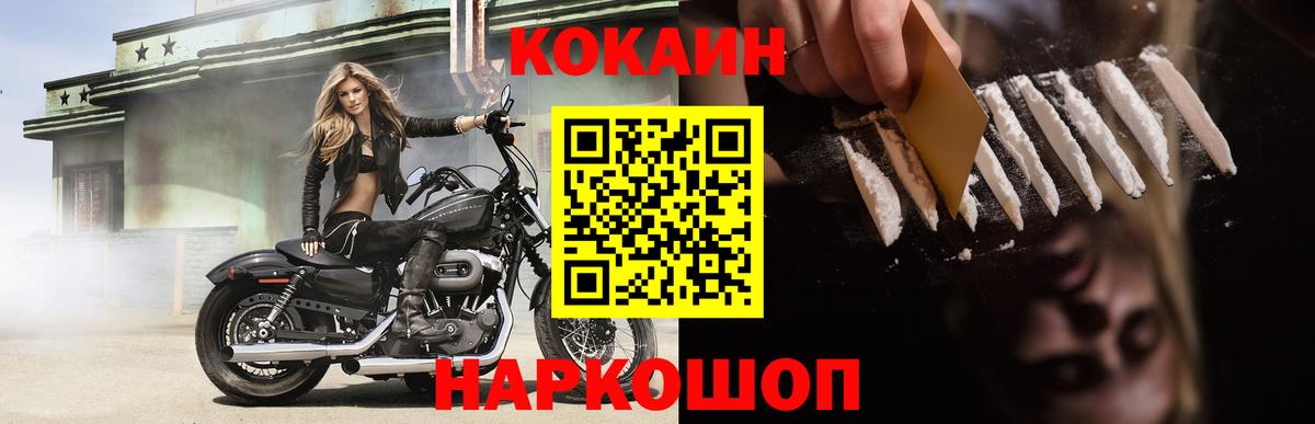 КОКАИН Колумбийский Гусь-Хрустальный