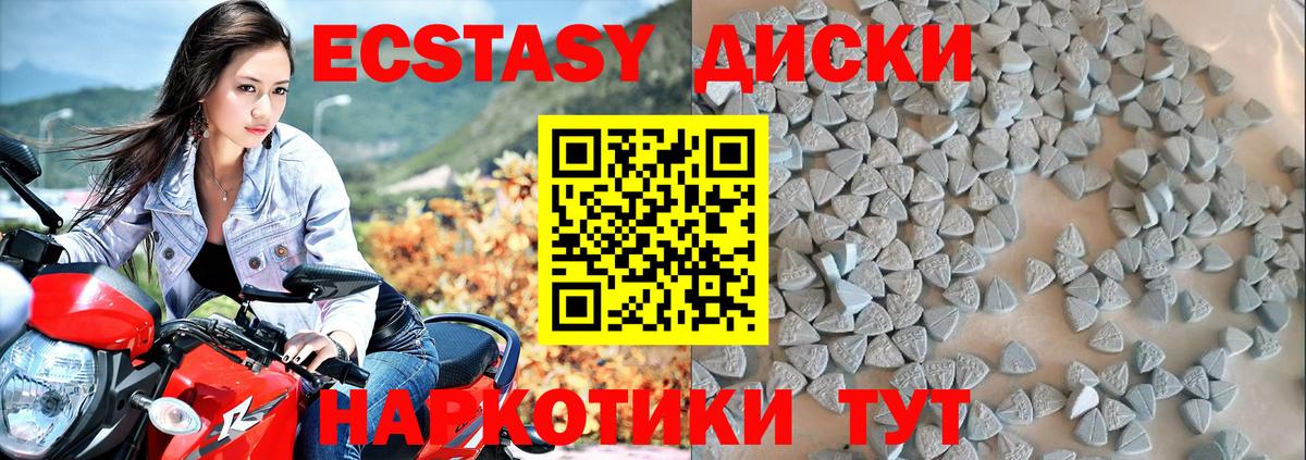 Ecstasy 280 MDMA Гусь-Хрустальный