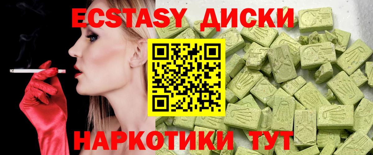 Экстази таблы  Вход с VPN  ЭКСТАЗИ  ЭКСТАЗИ 280мг  Гусь-Хрустальный 