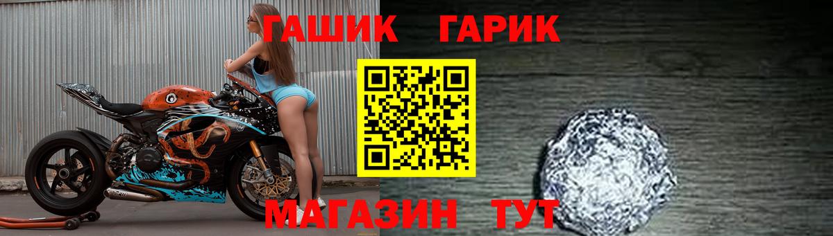 Гусь-Хрустальный  Гашиш Cannabis  Гашиш Ice-O-Lator  Гашиш  Вход с VPN 