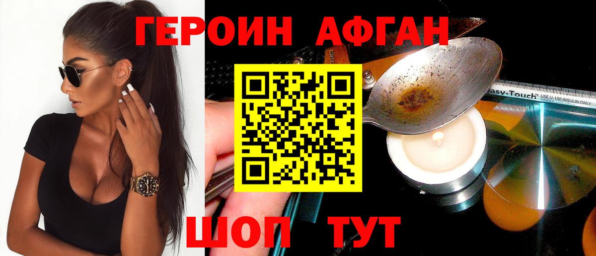 ГЕРОИН белый Гусь-Хрустальный