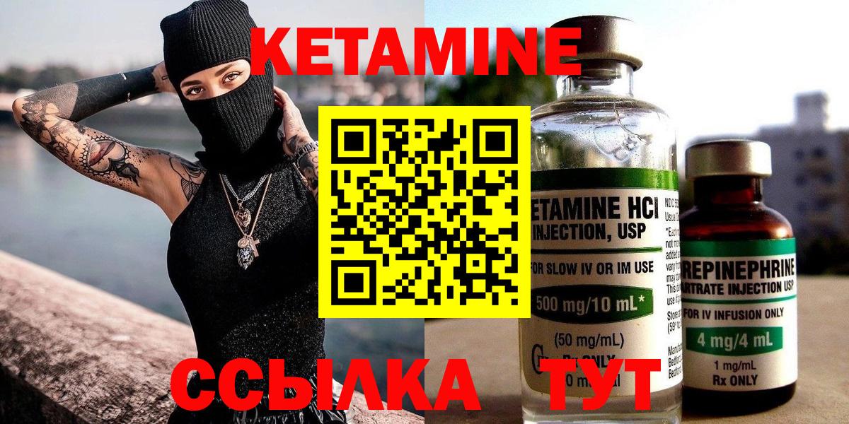 Кетамин ketamine  Вход с VPN  это Telegram  Гусь-Хрустальный  Кетамин ketamine 
