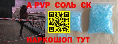 альфа пвп VHQ Лесосибирск