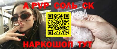 альфа пвп VHQ Лесосибирск