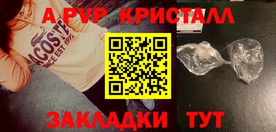 альфа пвп VHQ Лесосибирск