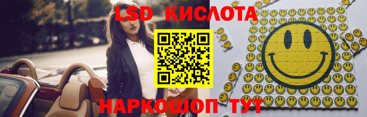 Лсд 25 экстази  LSD-25 экстази кислота  Вход с VPN  Лсд 25 экстази ecstasy  Гусь-Хрустальный 
