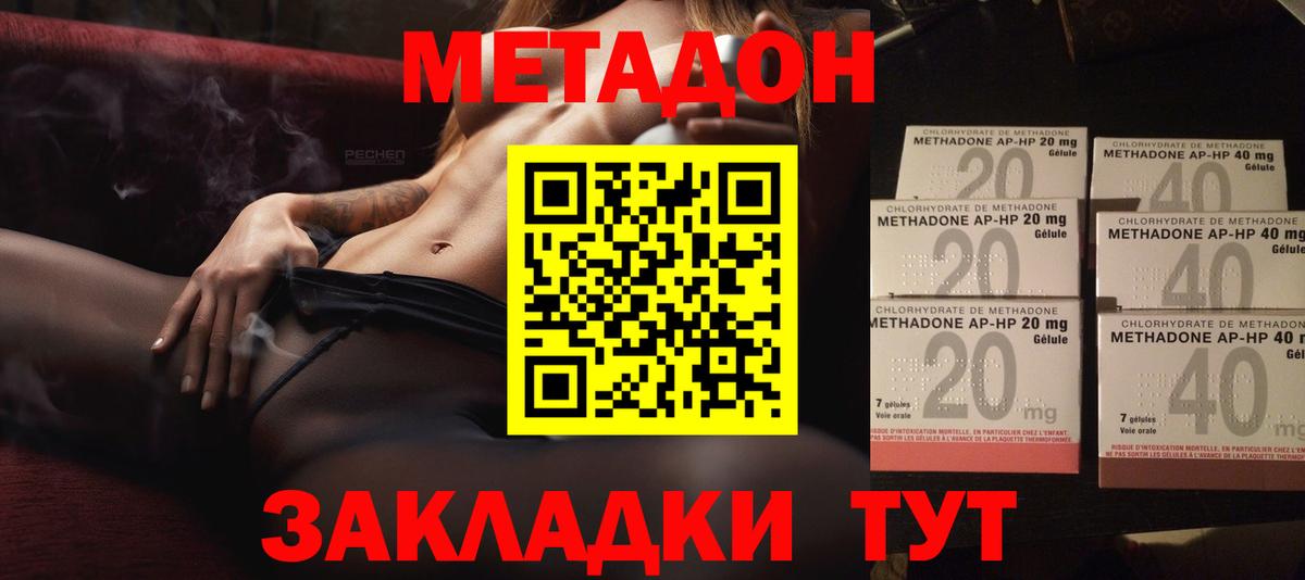 Метадон белоснежный  МЕТАДОН VHQ  Вход с VPN  Гусь-Хрустальный 