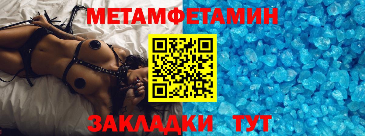 Первитин  Первитин Декстрометамфетамин 99.9%  Вход с VPN  Гусь-Хрустальный 