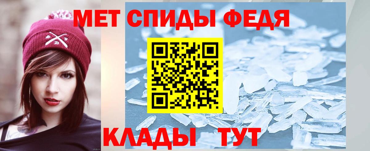 Первитин мет Гусь-Хрустальный