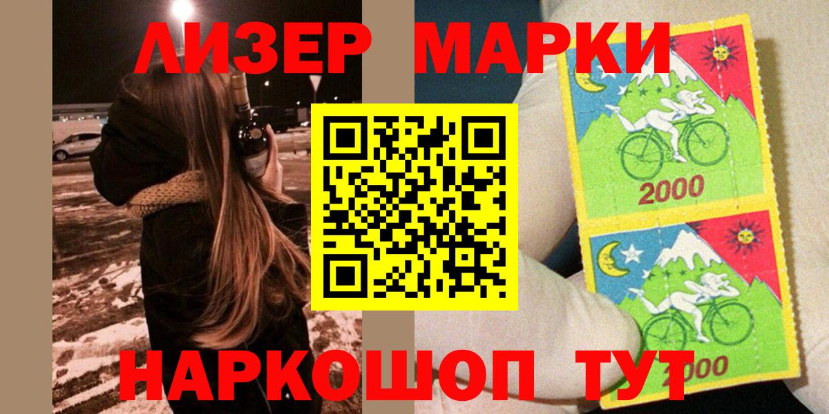 Гусь-Хрустальный  Марки N-bome 1,8мг  Вход с VPN  Марки N-bome 1,8мг 