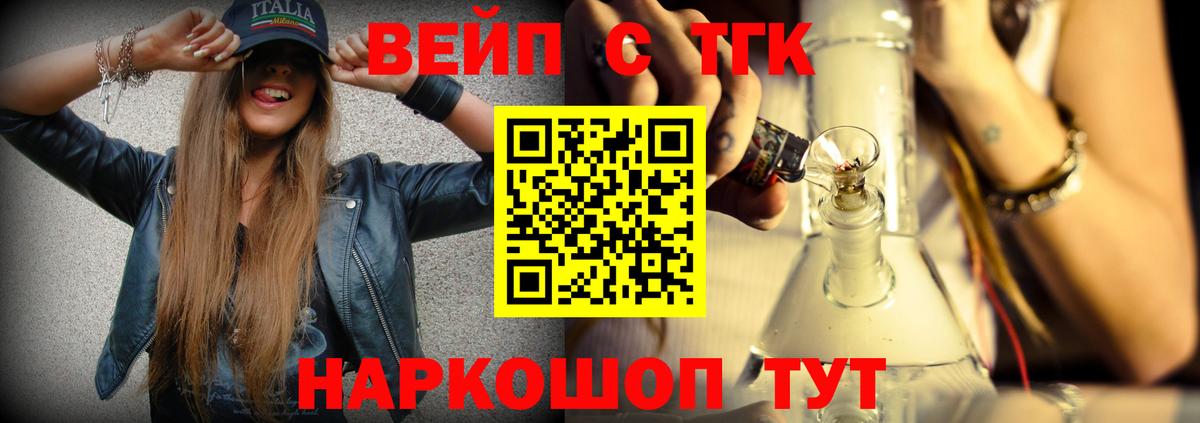 Гусь-Хрустальный  ТГК жижа  ТГК THC oil  Вход с VPN 